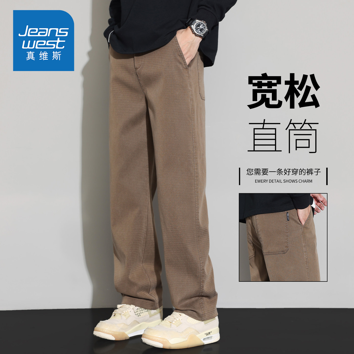 KZH真维斯港风休闲裤男秋冬新款宽松直筒裤商务潮流阔腿运动长裤