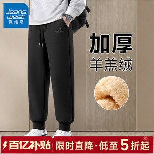 GV真维斯加厚绒裤子男款冬季羊羔绒保暖束脚裤男士黑色宽松棉裤A