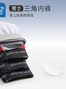 LYP【3件装】真维斯男装三角裤春秋季男款休闲三角内裤男舒适内裤