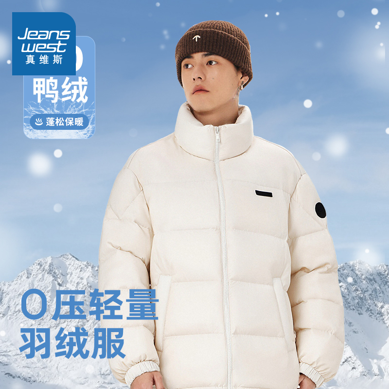 真维斯男款舒适百搭潮流羽绒服