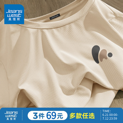 真维斯速干短袖男款宽松t恤