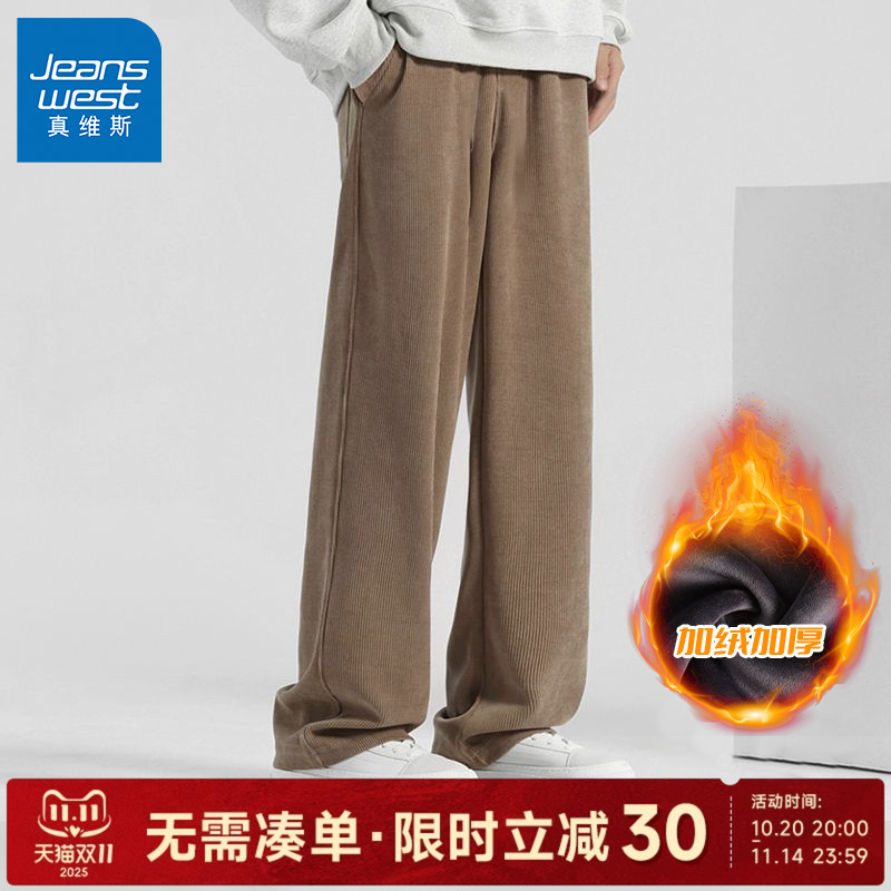 真维斯美式加绒裤子男款秋冬款