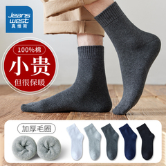 YM【5双装】真维斯男装纯棉中筒袜 男款中袜休闲纯色厚款保暖袜子