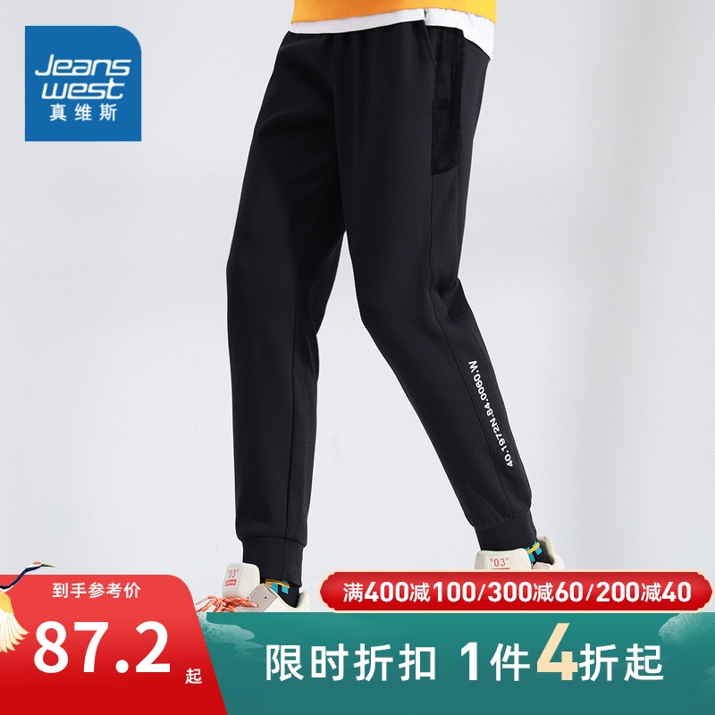 真维斯男装束脚卫裤 冬季新款 保暖银狐绒运动裤慢跑九分裤男