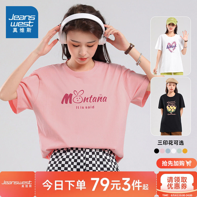 KCP真维斯短袖T恤女夏季2023新款甜美圆领印花打底衫女士体恤上衣