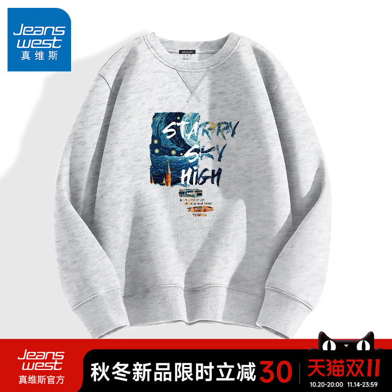 真维斯春秋灰色潮牌圆领卫衣男款