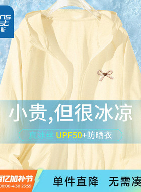 LB真维斯防晒服女款2026新款夏季女士upf50+冰丝凉感速干防晒衣女