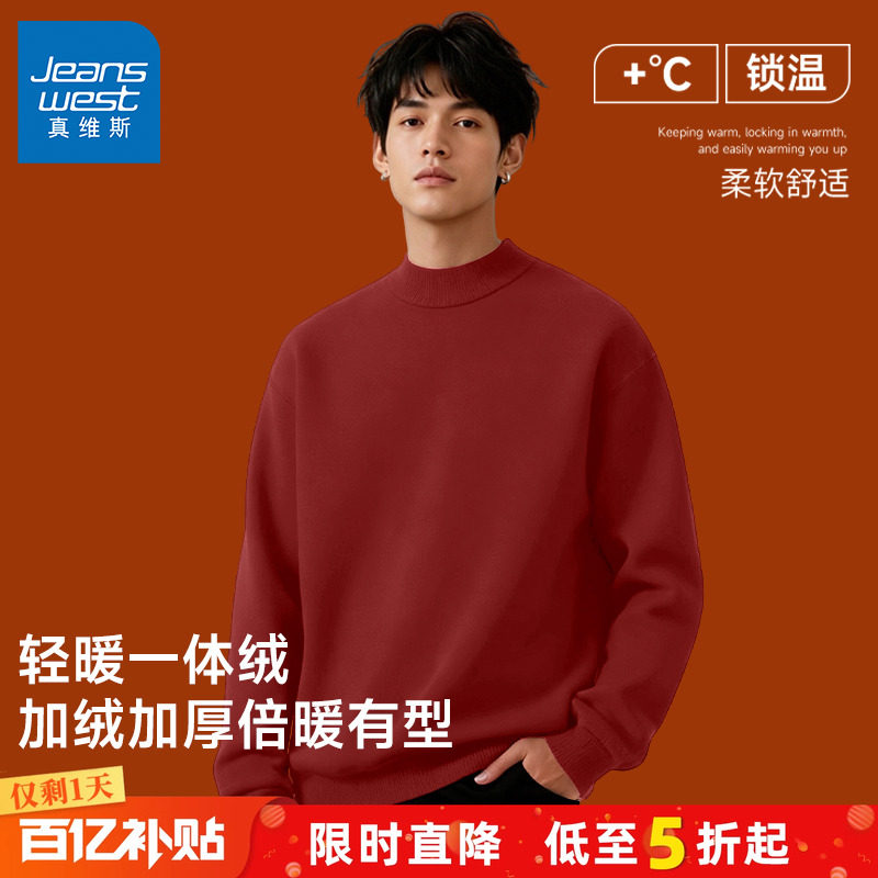 GV真维斯红色针织衫男冬季加绒加厚衣服男士2026马年本命年毛衣