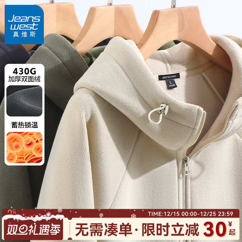 真维斯抓绒外套男奥粒绒卫衣男款