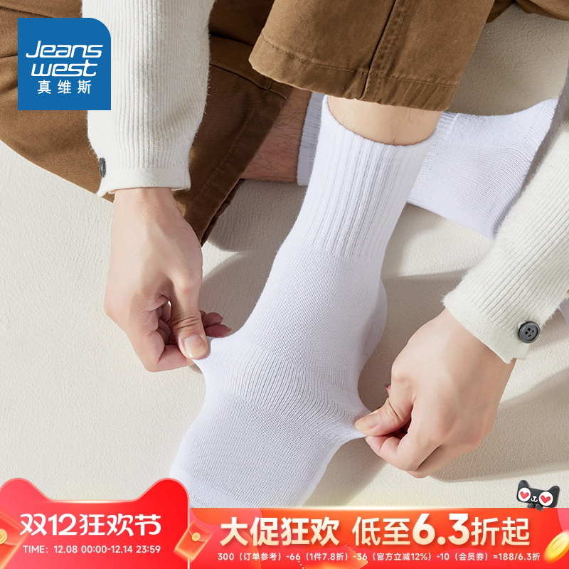 7A抗菌休闲亲肤男装长袜五双装