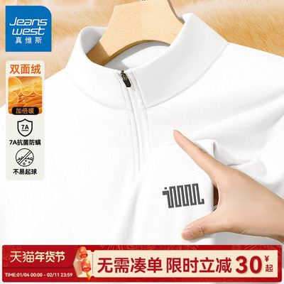 真维斯半拉链加绒打底衫男款保暖