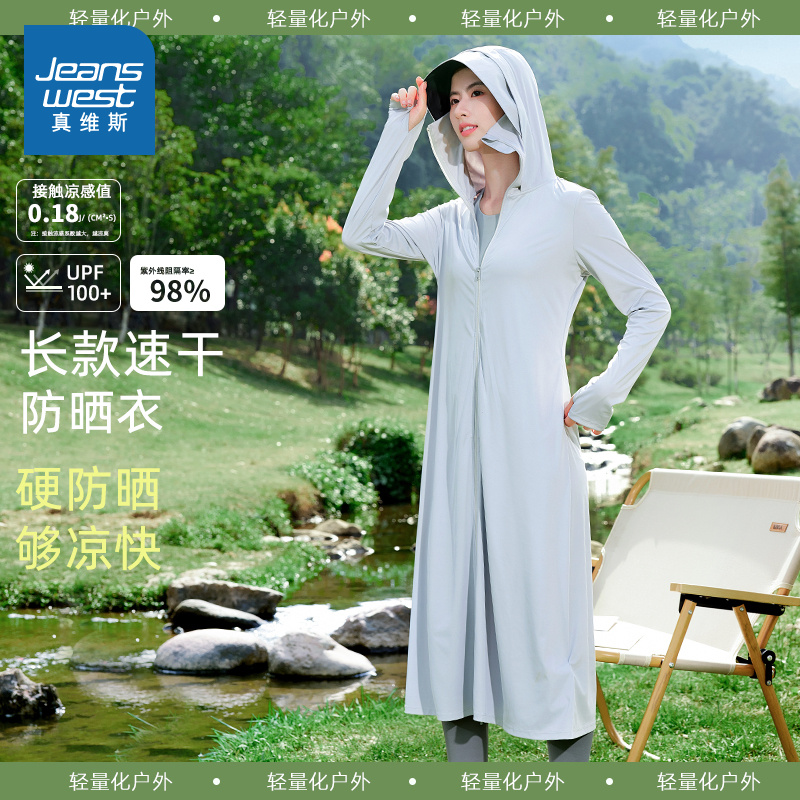真维斯灰色防晒衣夏季户外防晒服