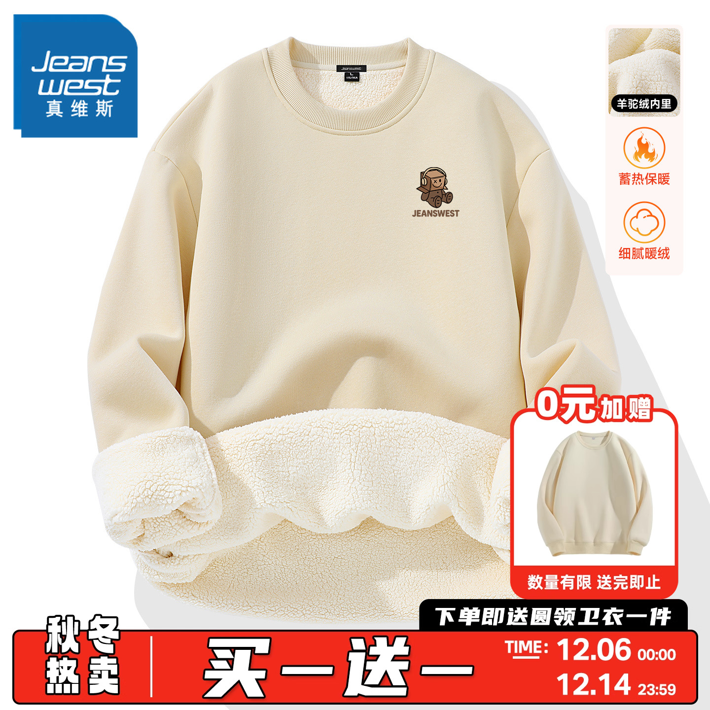 加绒卫衣男冬季保暖加厚圆领上衣