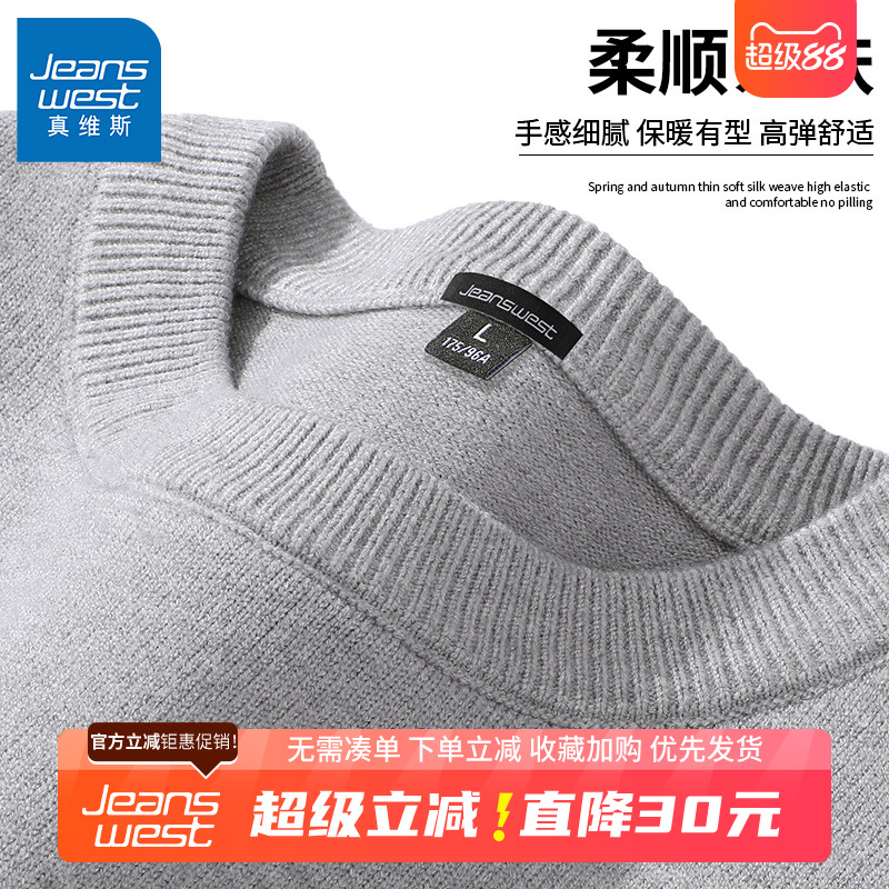 GV真维斯圆领毛衣男款秋冬季重磅针织衫男秋冬款保暖内搭毛衫B