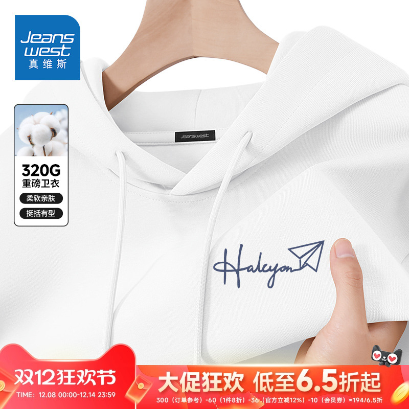 HG真维斯连帽情侣卫衣秋款oversize硬挺套头衫男320g重磅运动外套