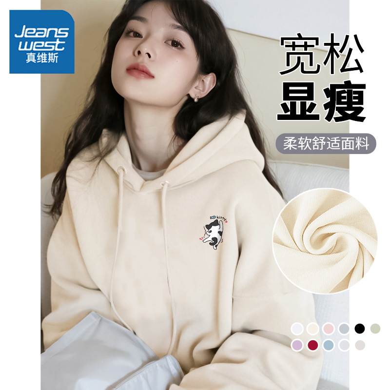 真维斯卫衣女连帽外套冬季