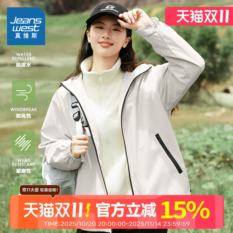 真维斯冲锋夹克女春秋户外外套