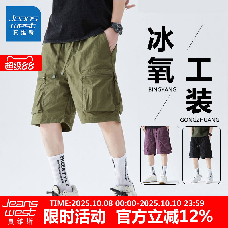 GLP真维斯男士2025夏季新款宽松紫色短裤透气运动薄款休闲工装裤