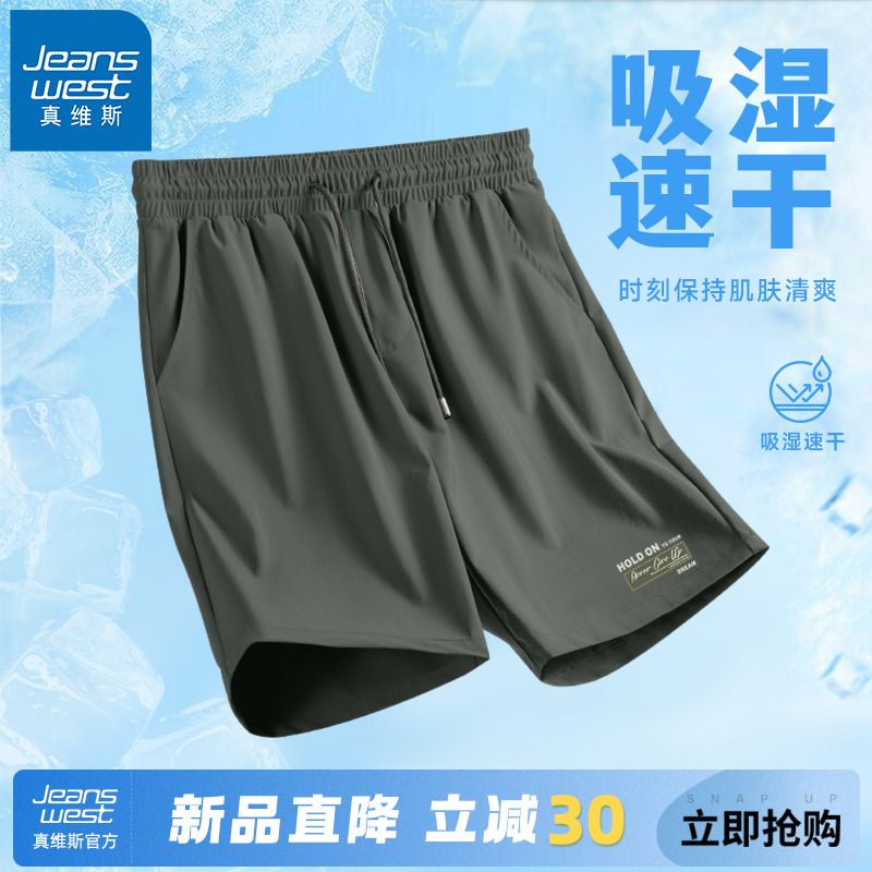 GV真维斯休闲短裤男款夏季冰丝薄款透气速干中裤男士运动训练裤A
