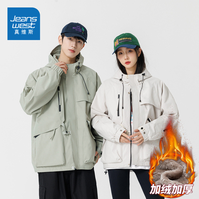 N5真维斯户外加绒防水外套男2025新款秋冬季情侣加厚保暖连帽夹克