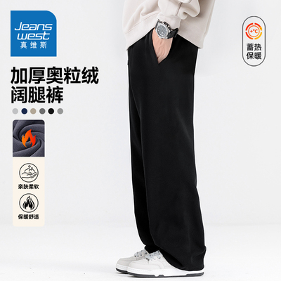 真维斯加绒卫裤男直筒冬季