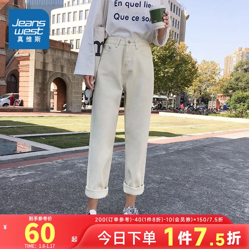 LE真维斯女装牛仔裤2023秋季新款女式时尚休闲舒适纯色牛仔长裤