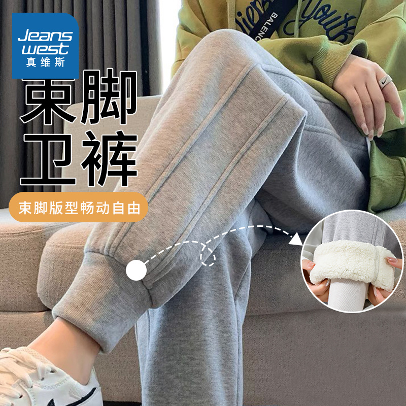 NOW真维斯秋冬灰色休闲运动裤子女2025新款加绒加厚大码束脚卫裤