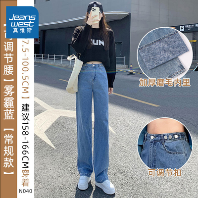 真维斯女装时尚阔腿牛仔裤子