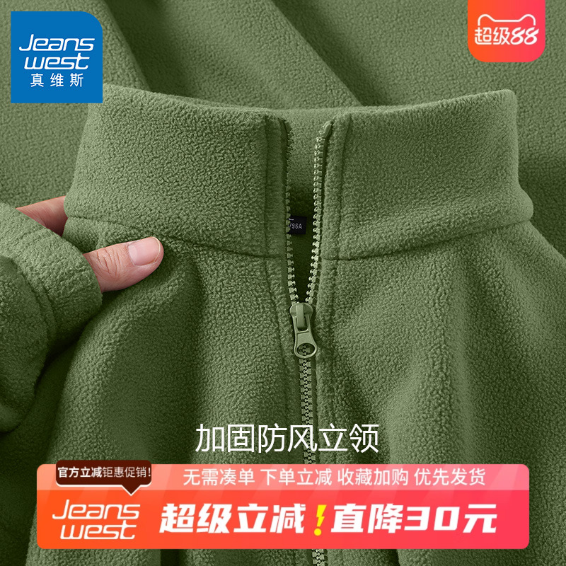 GV真维斯绿色双面摇粒绒男生外套