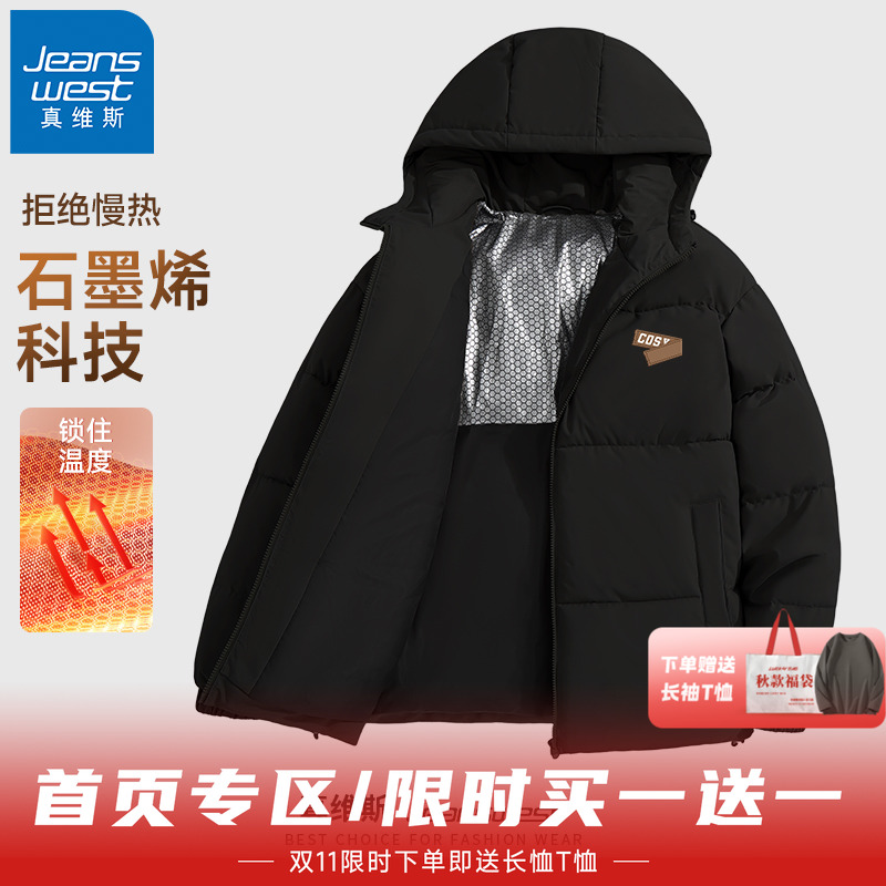 真维斯石墨烯发热棉服外套男冬季