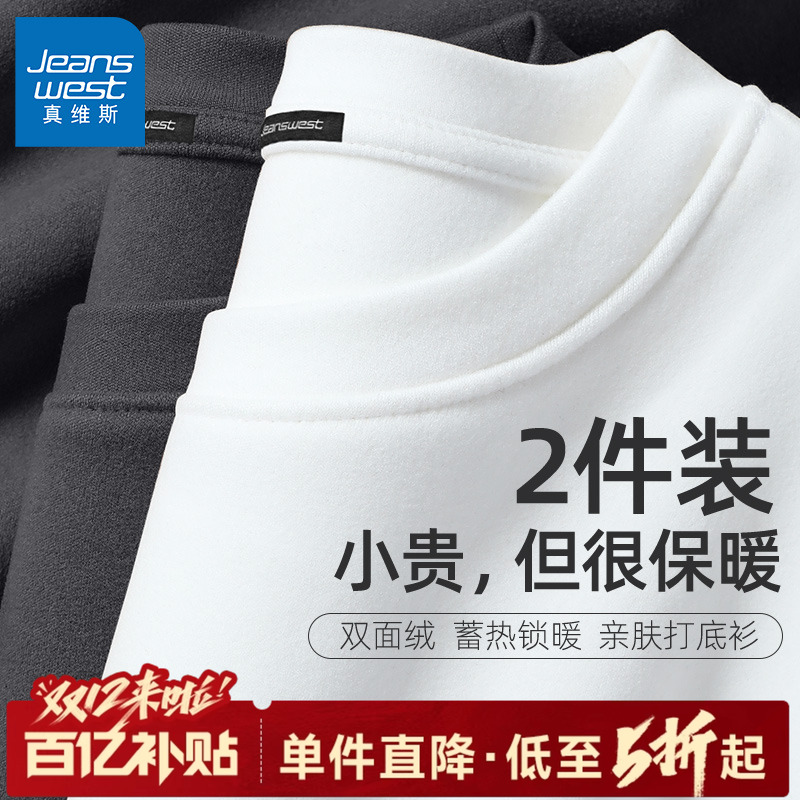 真维斯加绒打底衫男秋冬长袖t恤