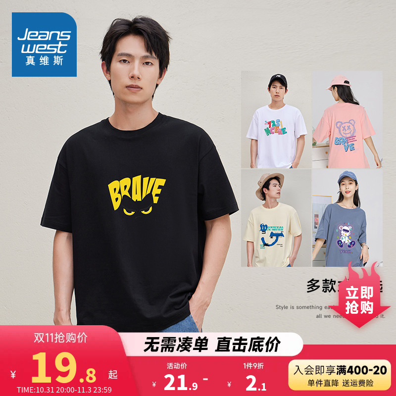 DYP真维斯男装圆领短袖T恤2023夏季新款印花时尚休闲纯棉上衣体恤