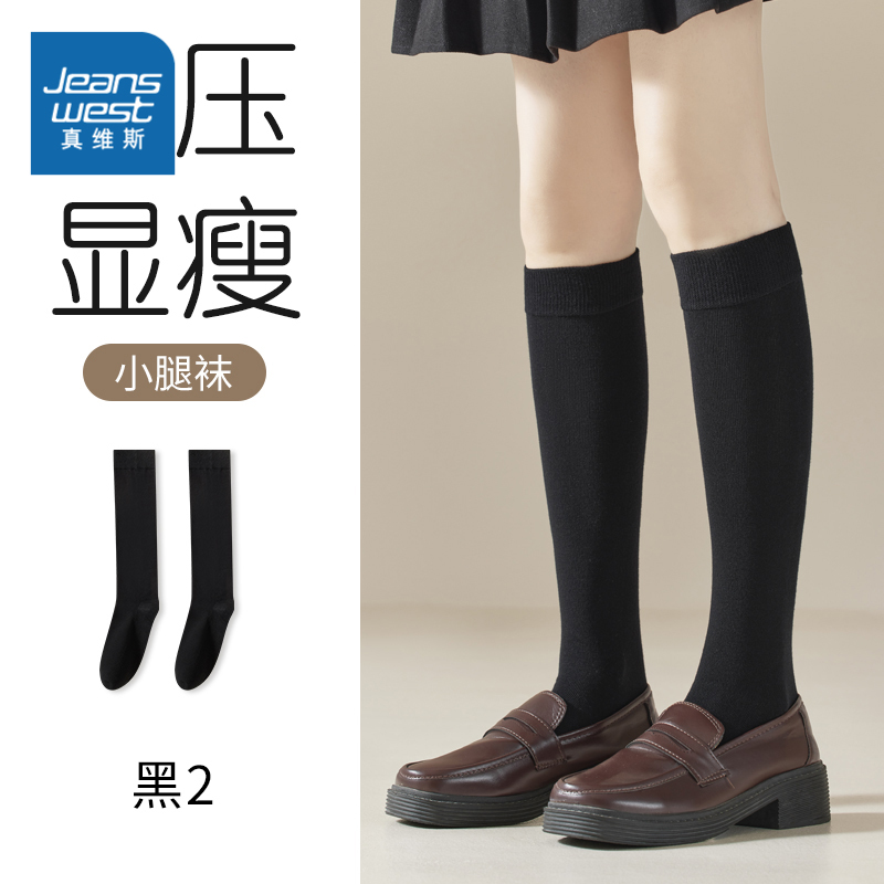 女新疆棉长筒袜真维斯【2双装】