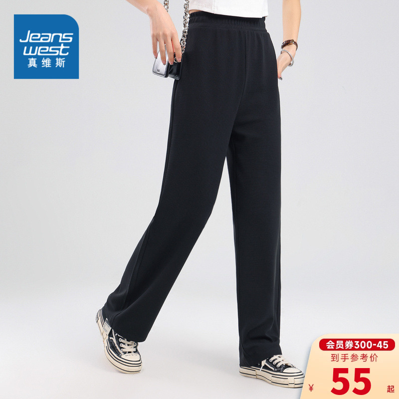 JW真维斯女装2023新款黑色高腰垂感直筒长裤250G华夫格微弹休闲裤