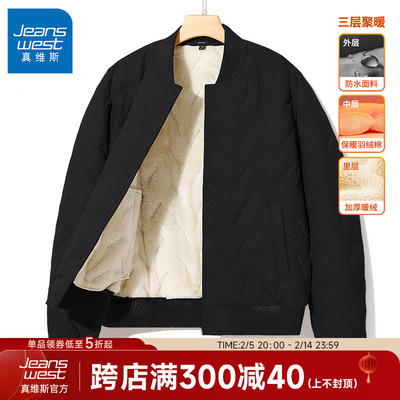 真维斯男士棉袄冬季羊羔毛防寒