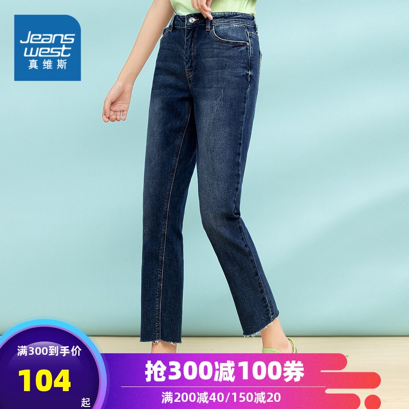 真维斯牛仔裤女春装新款休闲时尚韩版弹力宽松直筒牛仔九分裤
