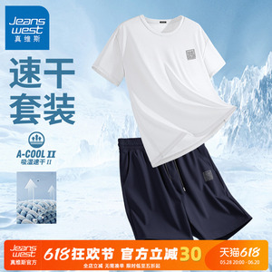 GV真维斯冰丝速干运动套装男2025新款体育运动服短袖短裤一整套C