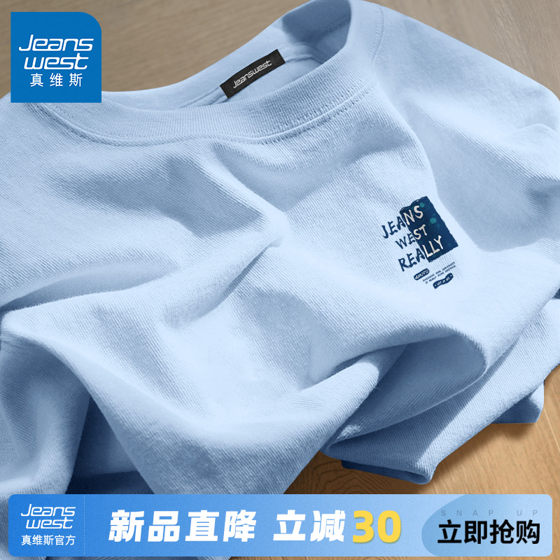 GV真维斯男士短袖T恤夏季宽松潮牌日系休闲半袖男蓝色纯棉体恤衫C