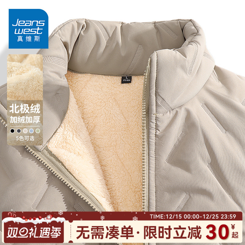 GV真维斯立领棉衣男2024新款冬装棉服男加绒加厚保暖棉袄外套男C