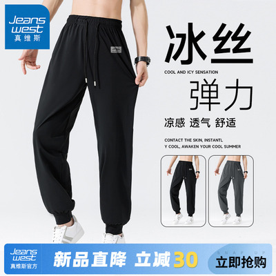 真维斯夏季薄款冰丝黑色速干裤男