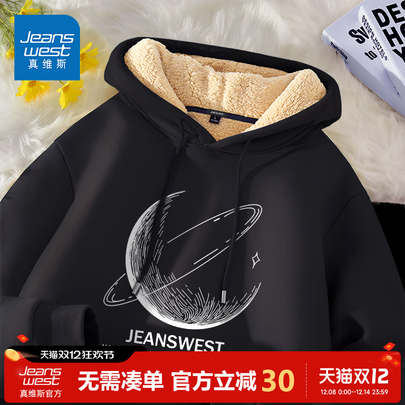 真维斯冬季羊羔绒重磅加绒卫衣男