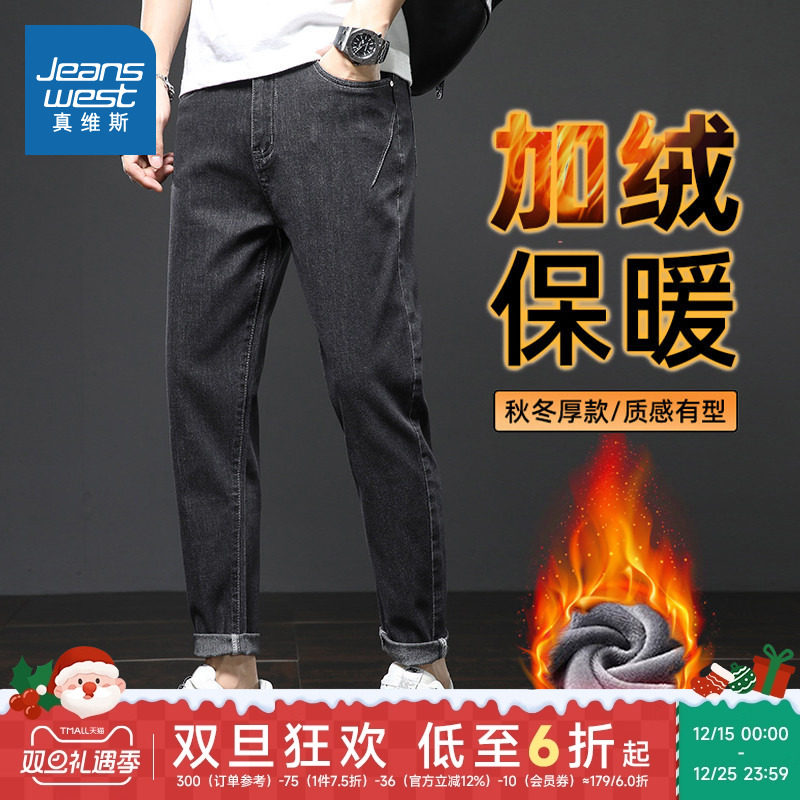 XUB真维斯男装显瘦加绒保暖牛仔裤2025冬季新品男士港风水洗长