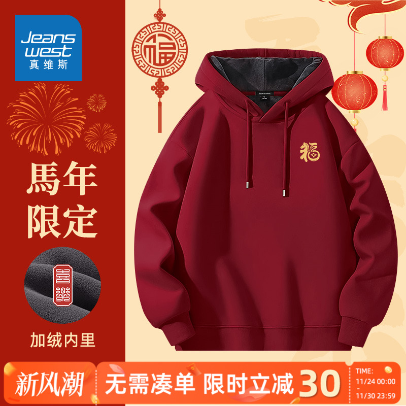 真维斯红色圆领卫衣男2026新款