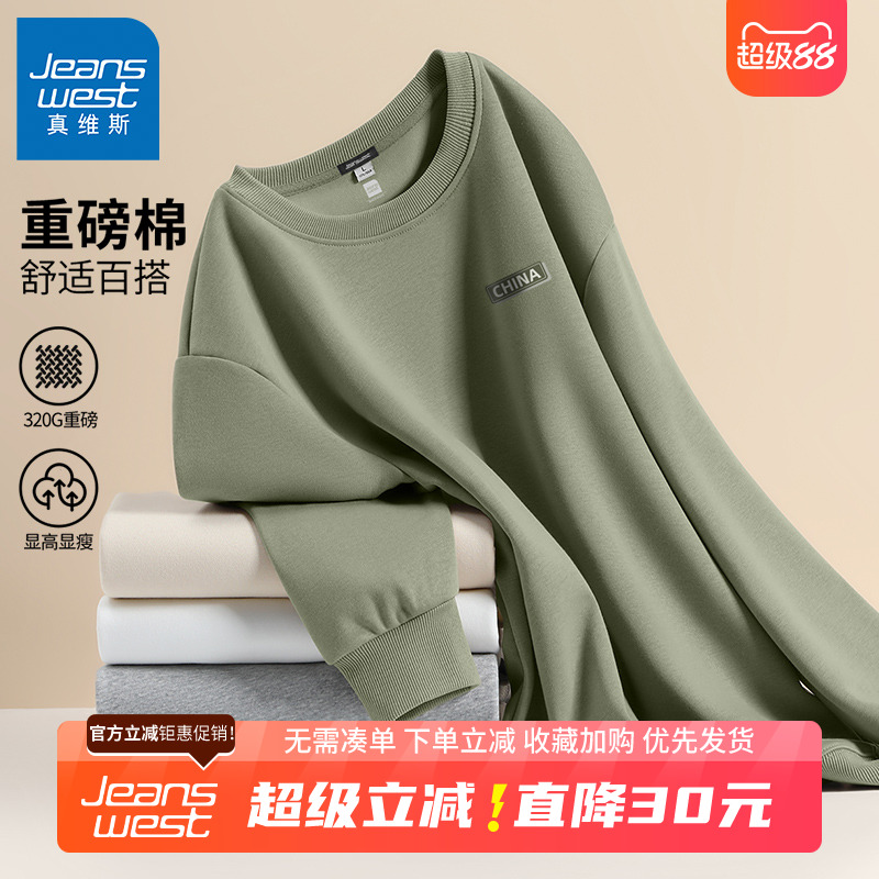 GV真维斯320g重磅卫衣男春秋款美式复古军绿色外套男士圆领上衣B