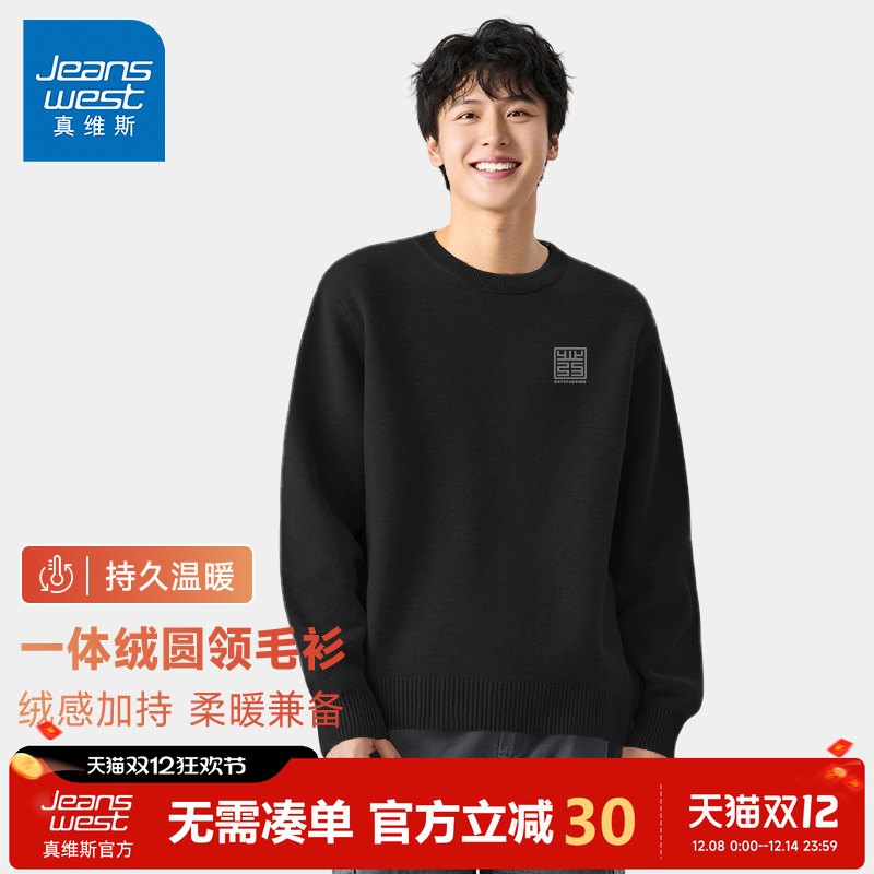 真维斯黑色慵懒风毛衣男冬季2025