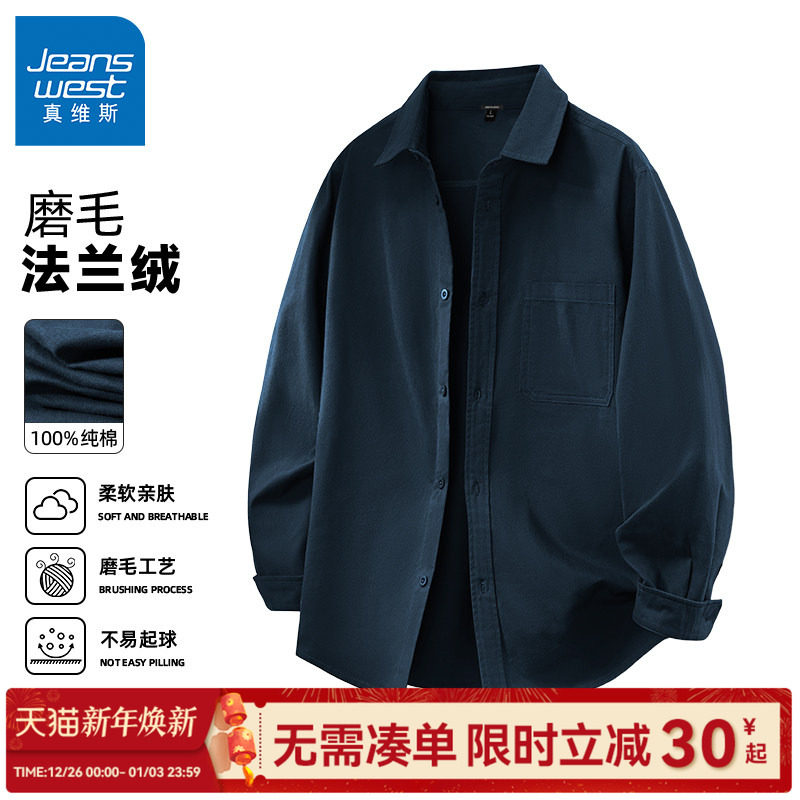 GV真维斯长袖衬衫男春秋季日系法兰绒磨毛工装衬衣男士宽松外套C