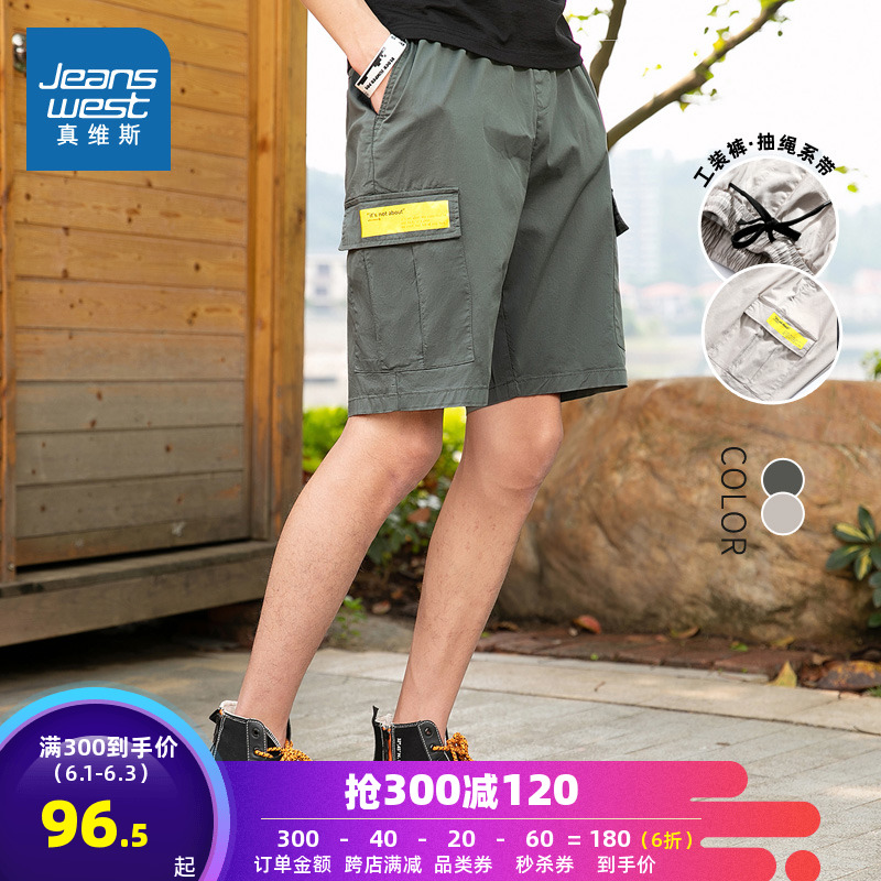 真维斯男装 夏季新款工装短裤男宽松休闲工装五分裤弹力中裤