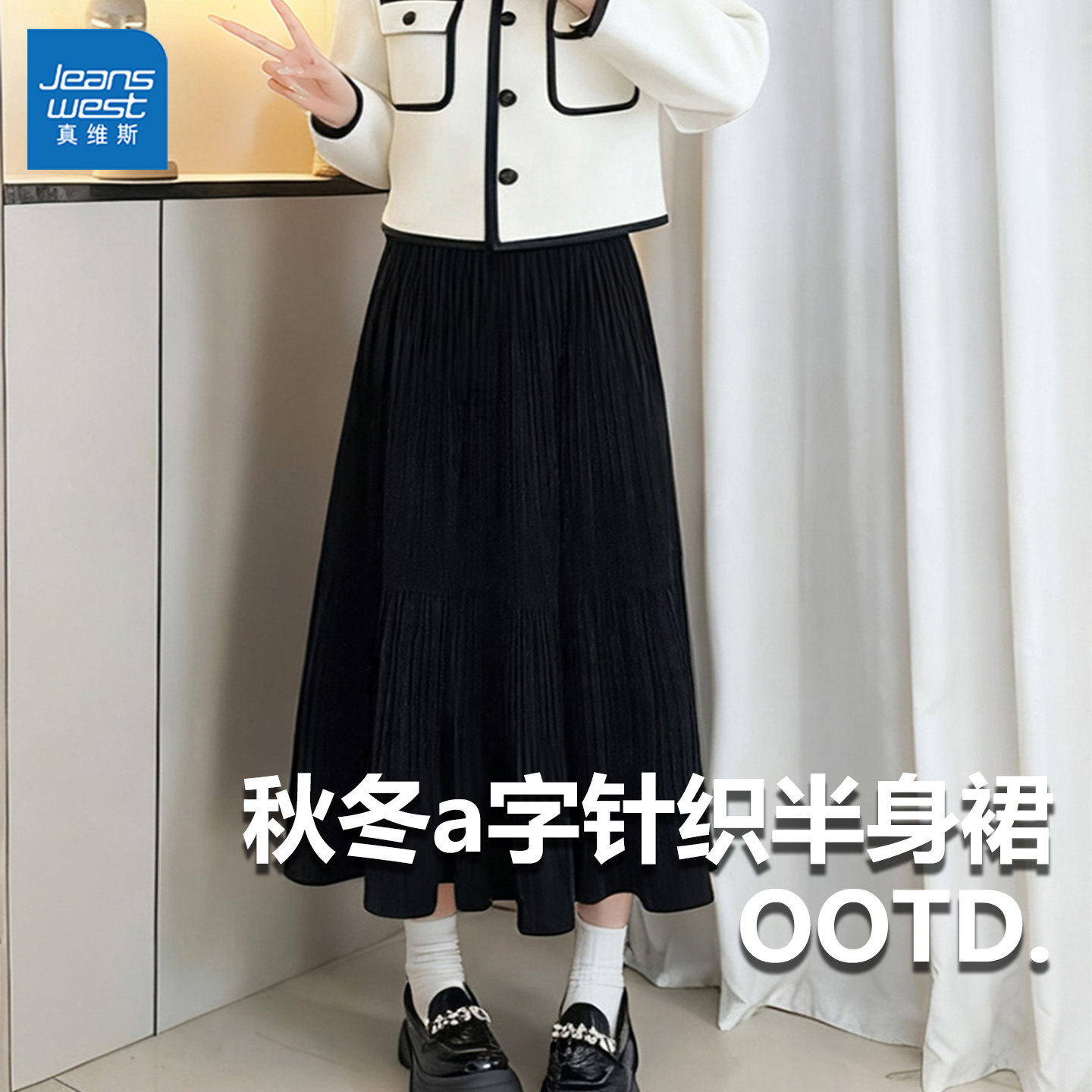 GL真维斯秋冬半身裙女高级感2025新款高腰垂感a字百褶裙大摆伞