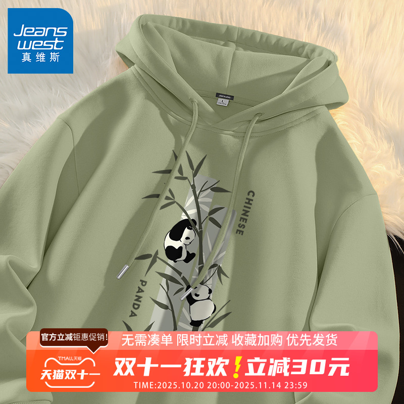 GV真维斯豆绿色重磅卫衣男春秋款中国风外套青少年宽松休闲帽衫B