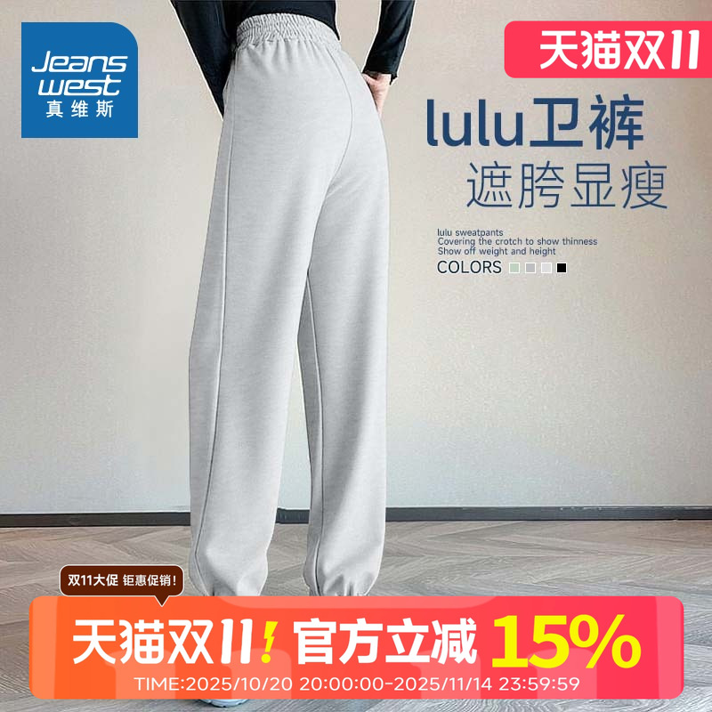 真维斯修身束脚裤女2025新款秋季